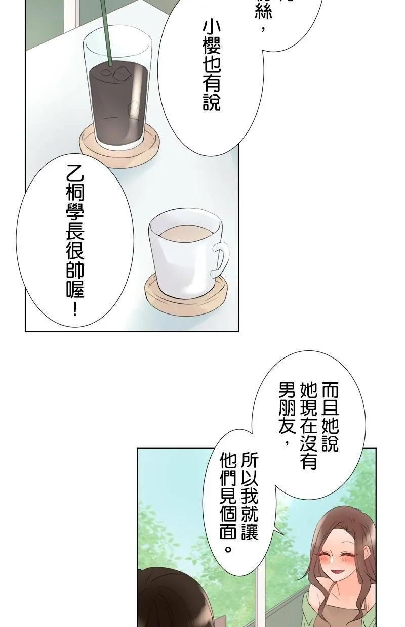 [第33话] 为什么？ 第19页