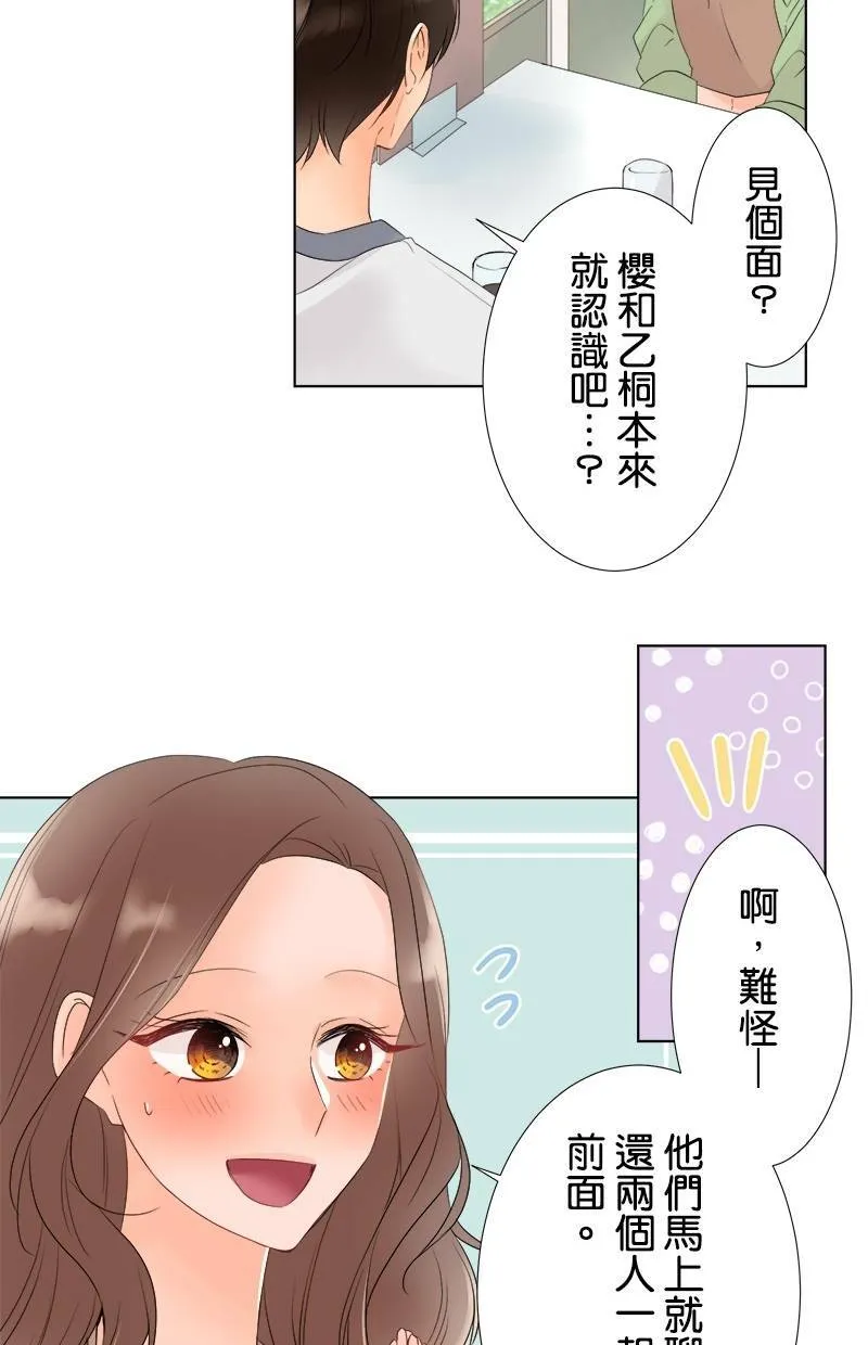 [第33话] 为什么？ 第20页
