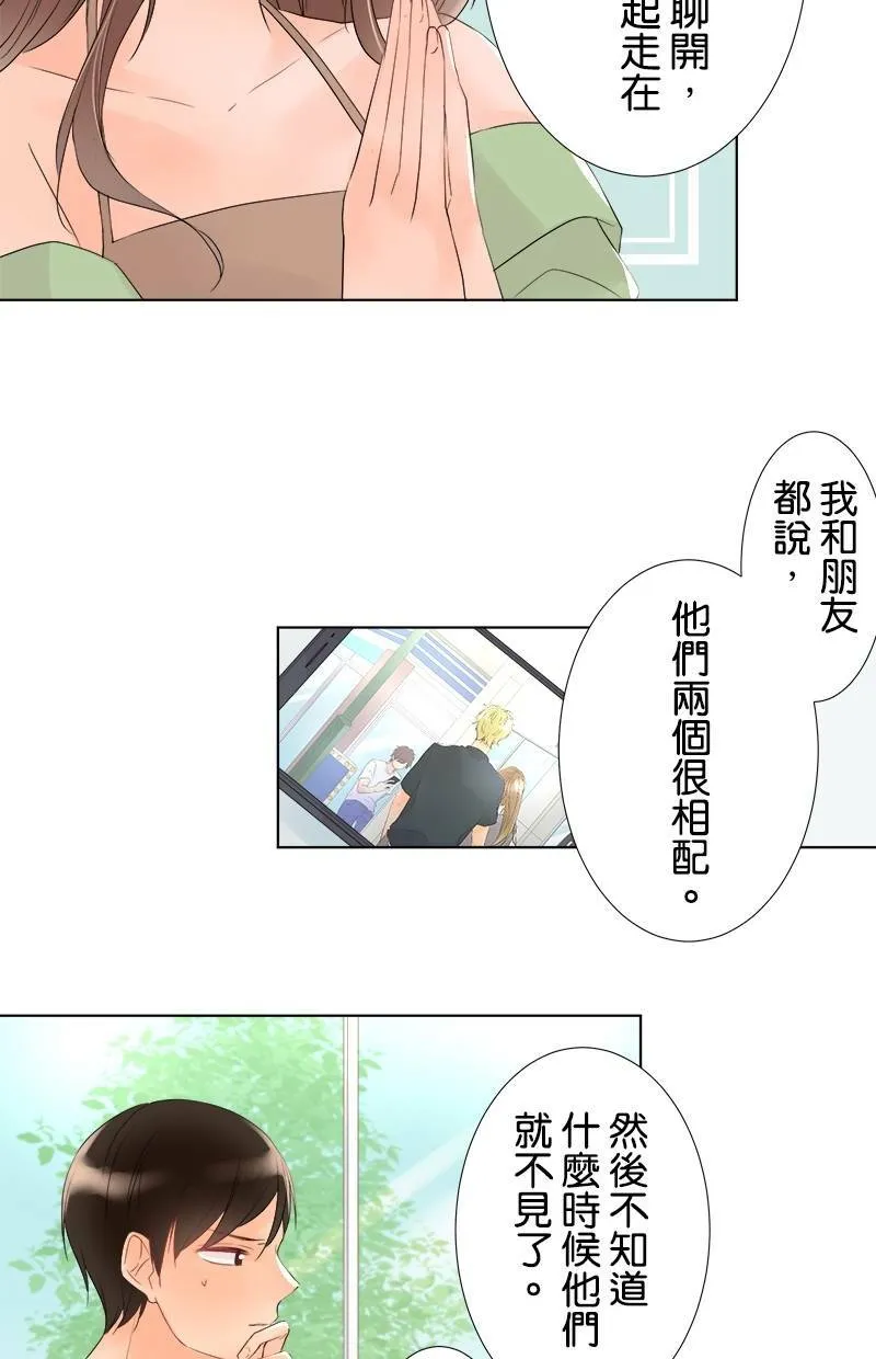 [第33话] 为什么？ 第21页