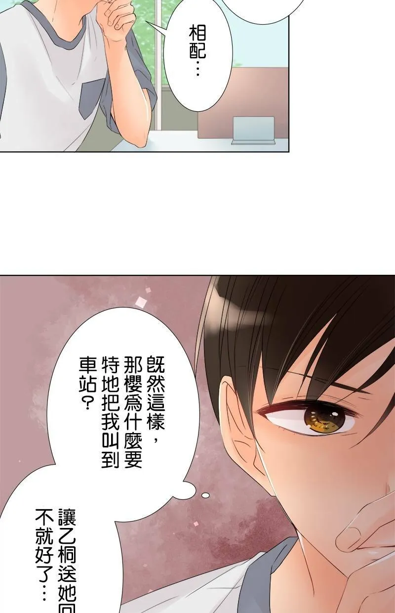 [第33话] 为什么？ 第22页