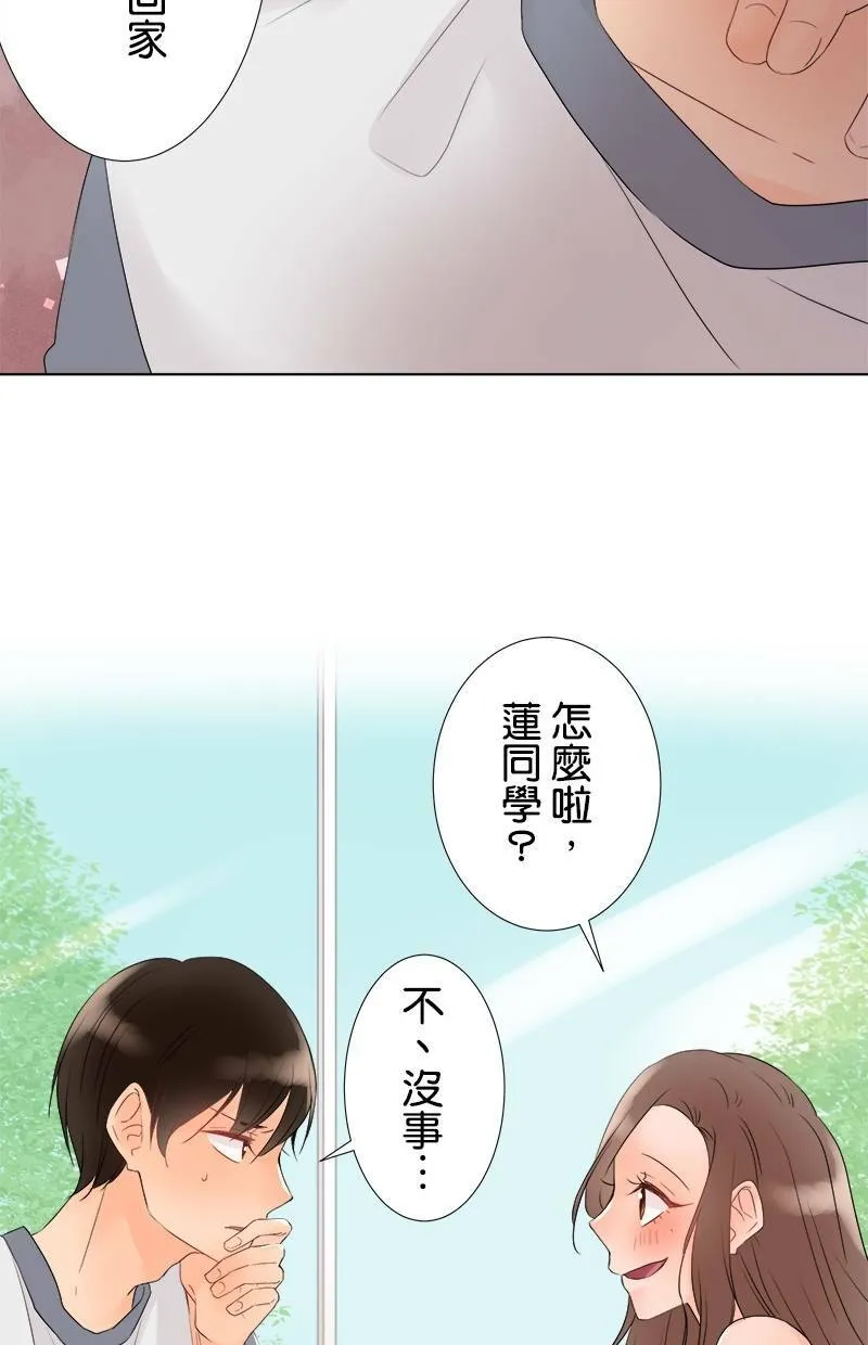 [第33话] 为什么？ 第23页