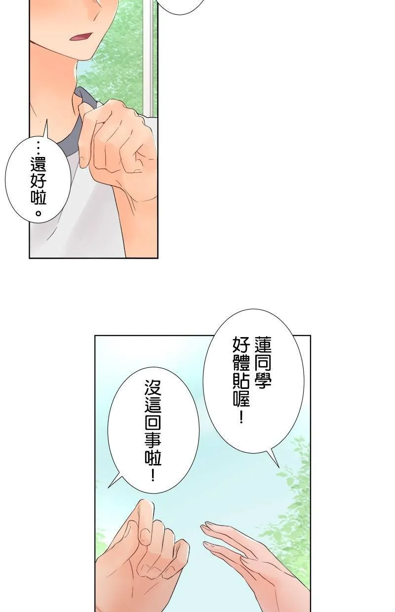 [第33话] 为什么？ 第25页