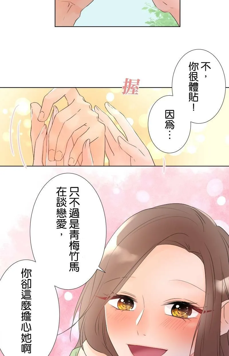 [第33话] 为什么？ 第26页