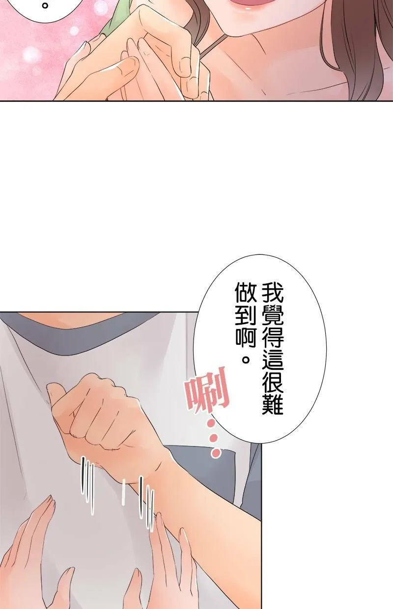 [第33话] 为什么？ 第27页