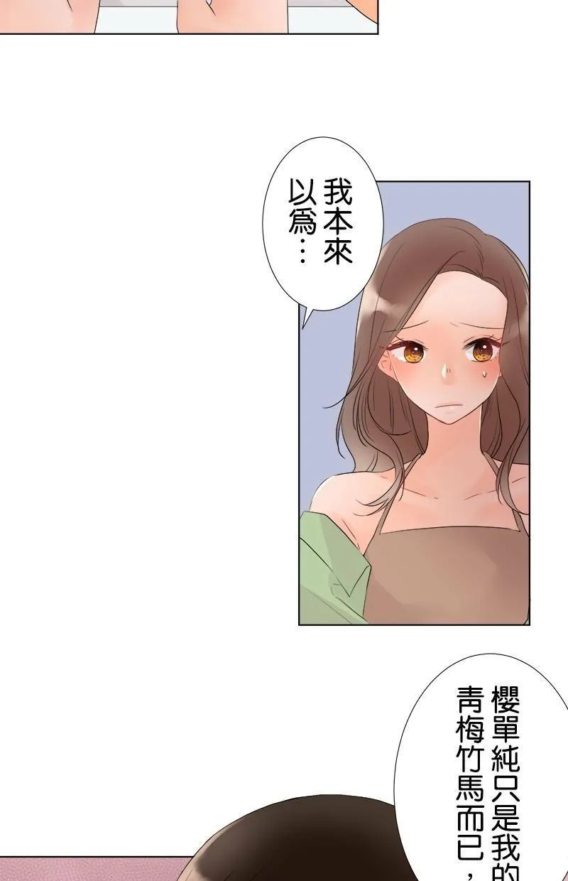 [第33话] 为什么？ 第28页