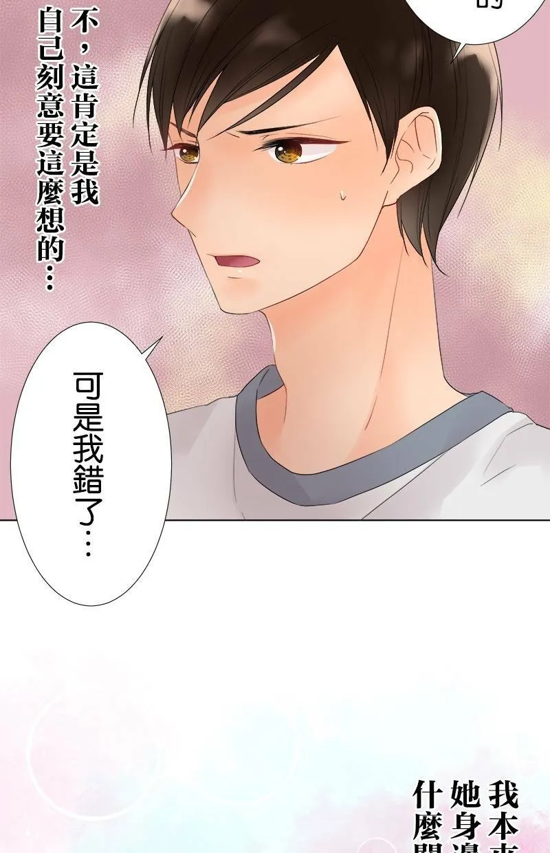 [第33话] 为什么？ 第29页
