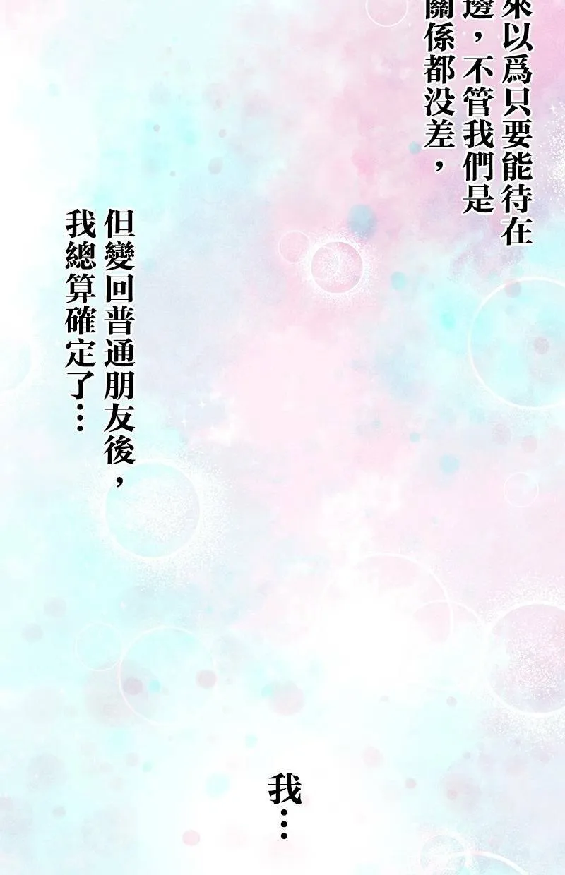 [第33话] 为什么？ 第30页