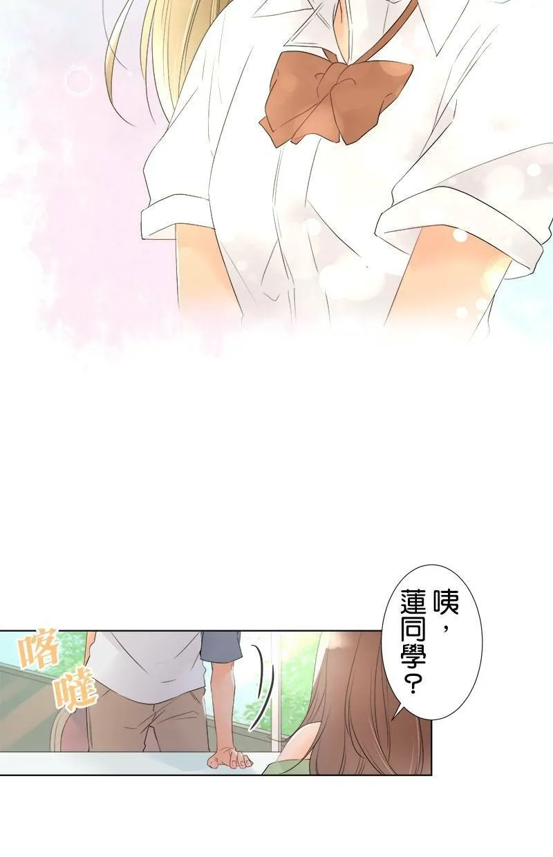 [第33话] 为什么？ 第32页