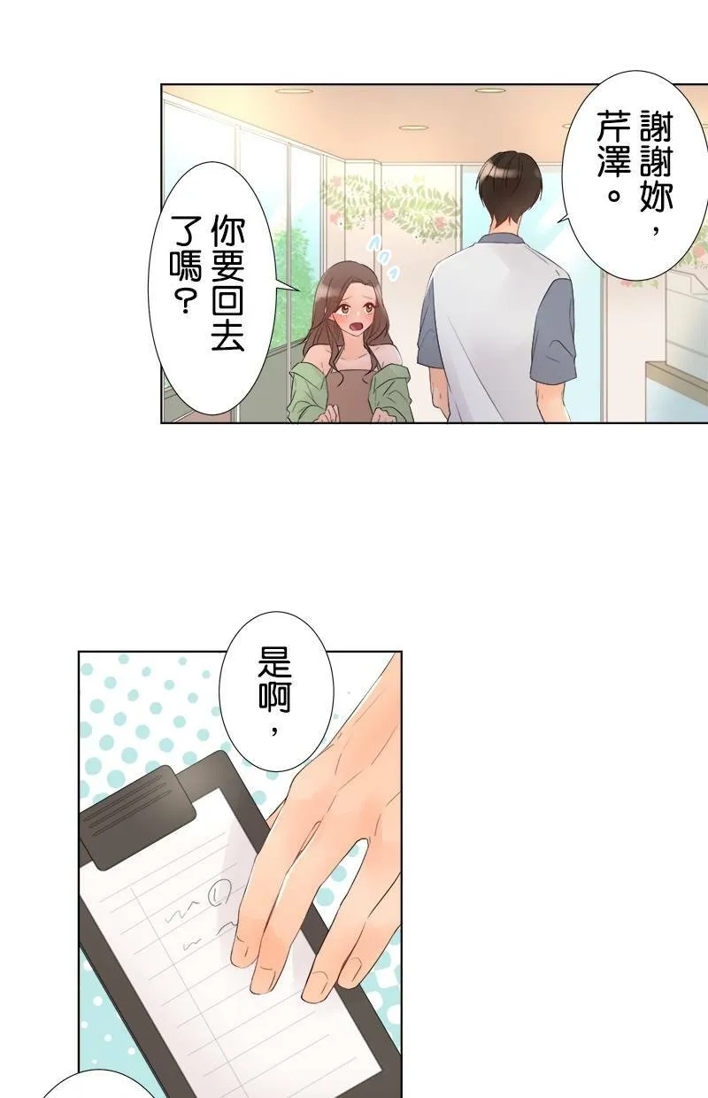 [第33话] 为什么？ 第33页