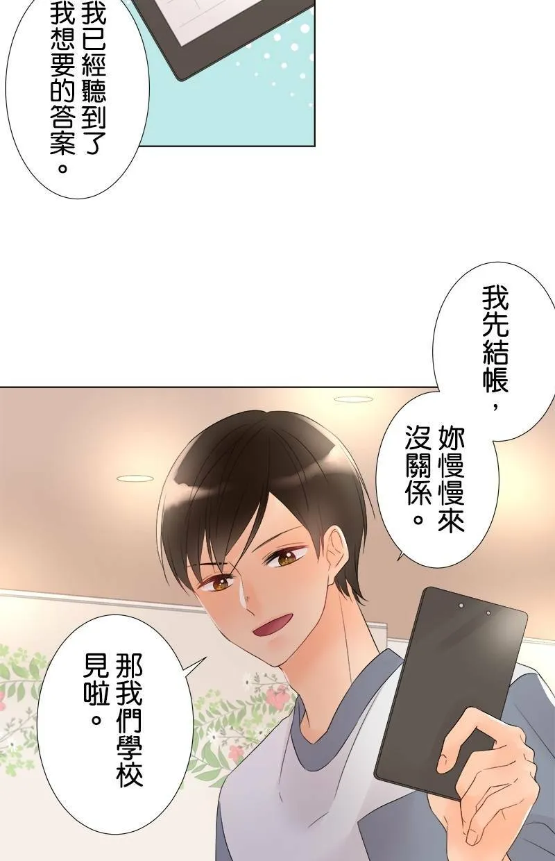 [第33话] 为什么？ 第34页
