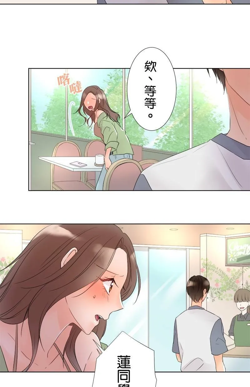 [第33话] 为什么？ 第35页