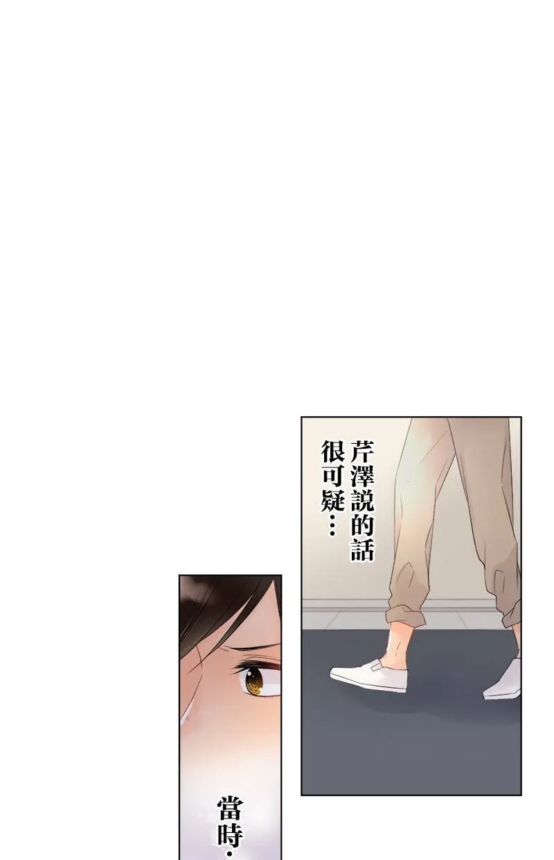 [第33话] 为什么？ 第39页