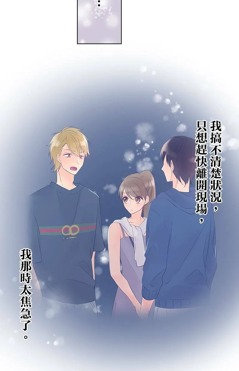 [第33话] 为什么？ 第40页