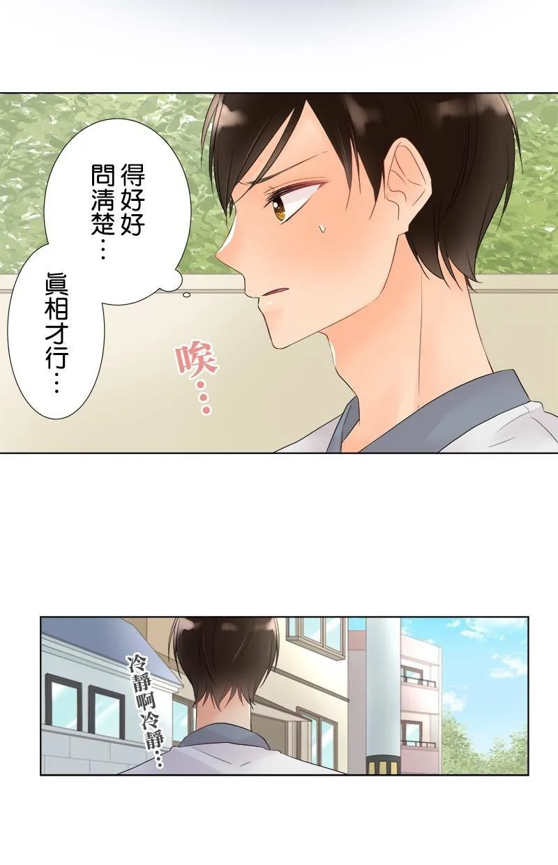 [第33话] 为什么？ 第41页