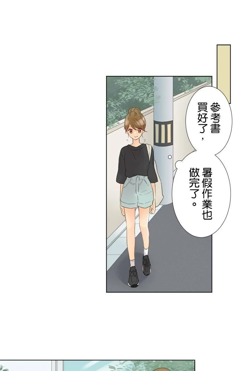 [第33话] 为什么？ 第43页