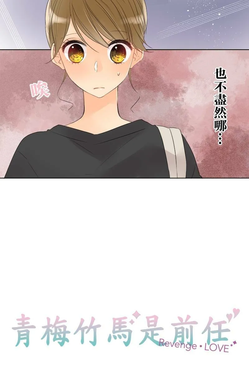 [第34话] 事实 第3页