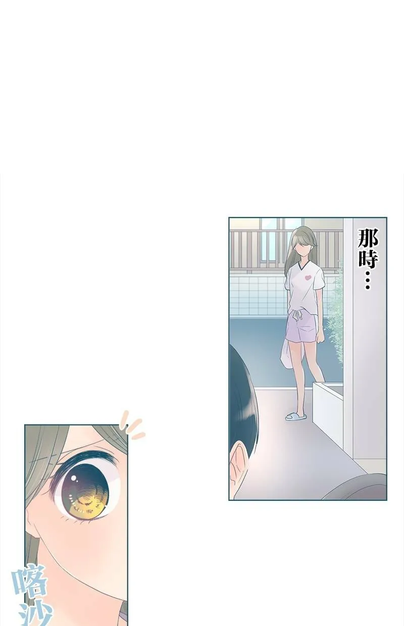 [第34话] 事实 第4页