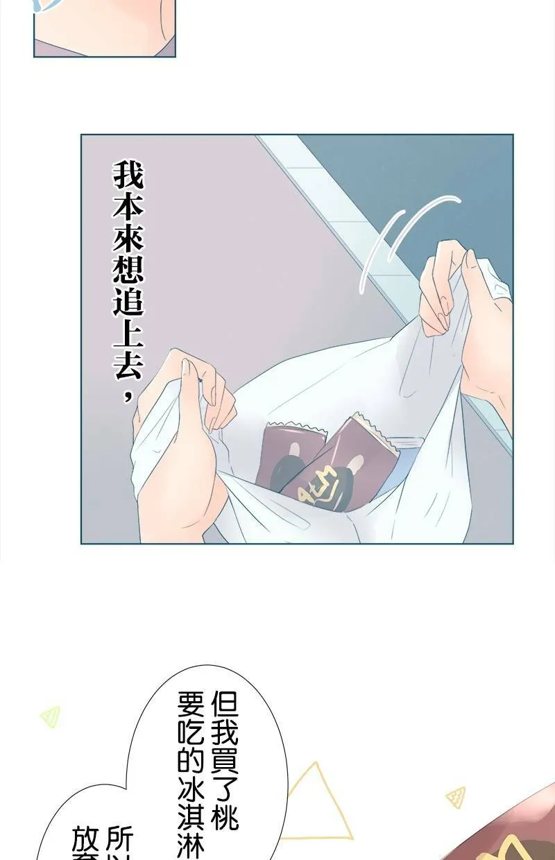 [第34话] 事实 第5页