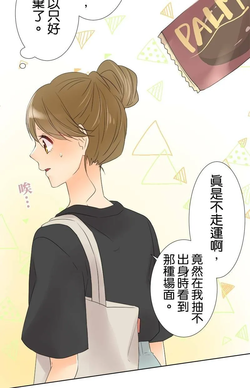 [第34话] 事实 第6页
