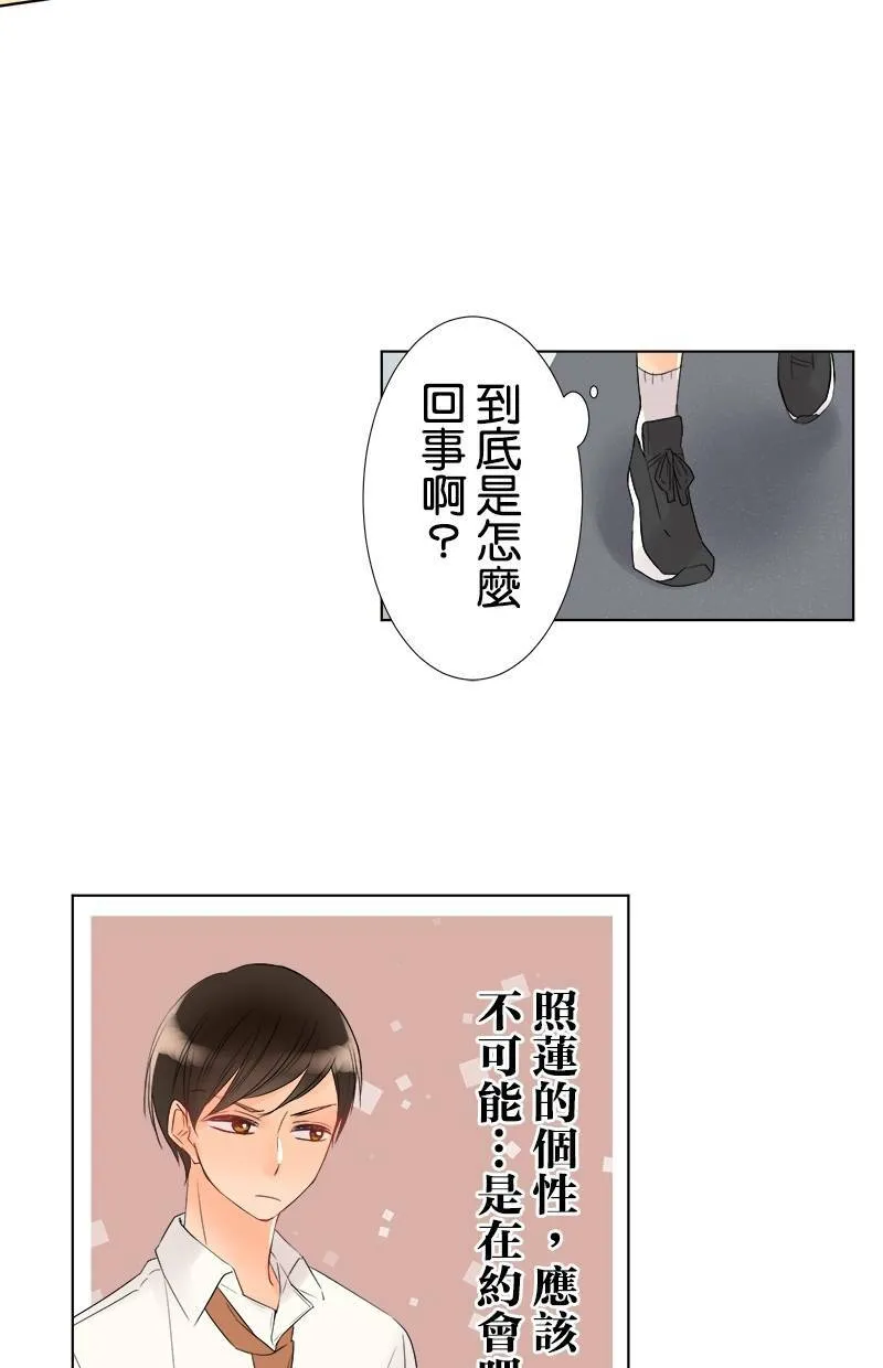 [第34话] 事实 第7页