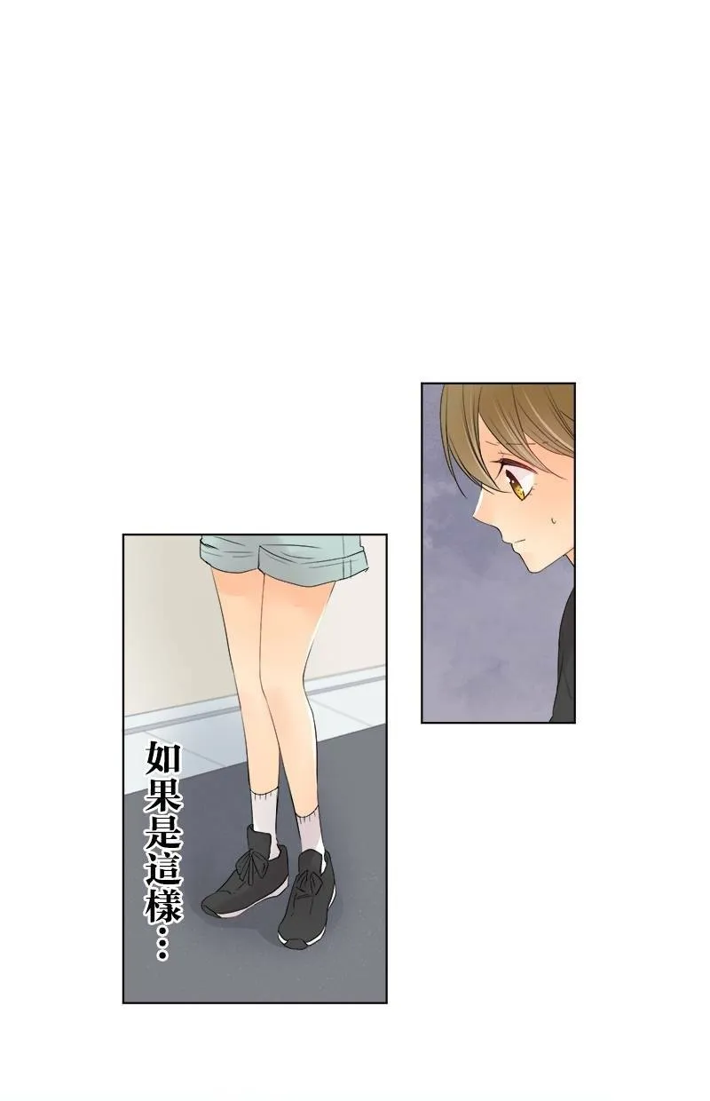 [第34话] 事实 第9页