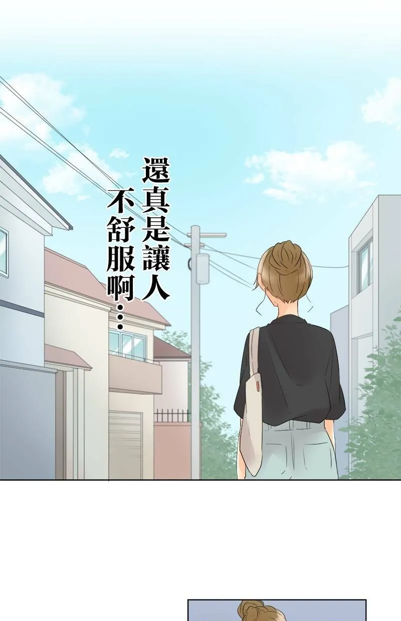 [第34话] 事实 第10页