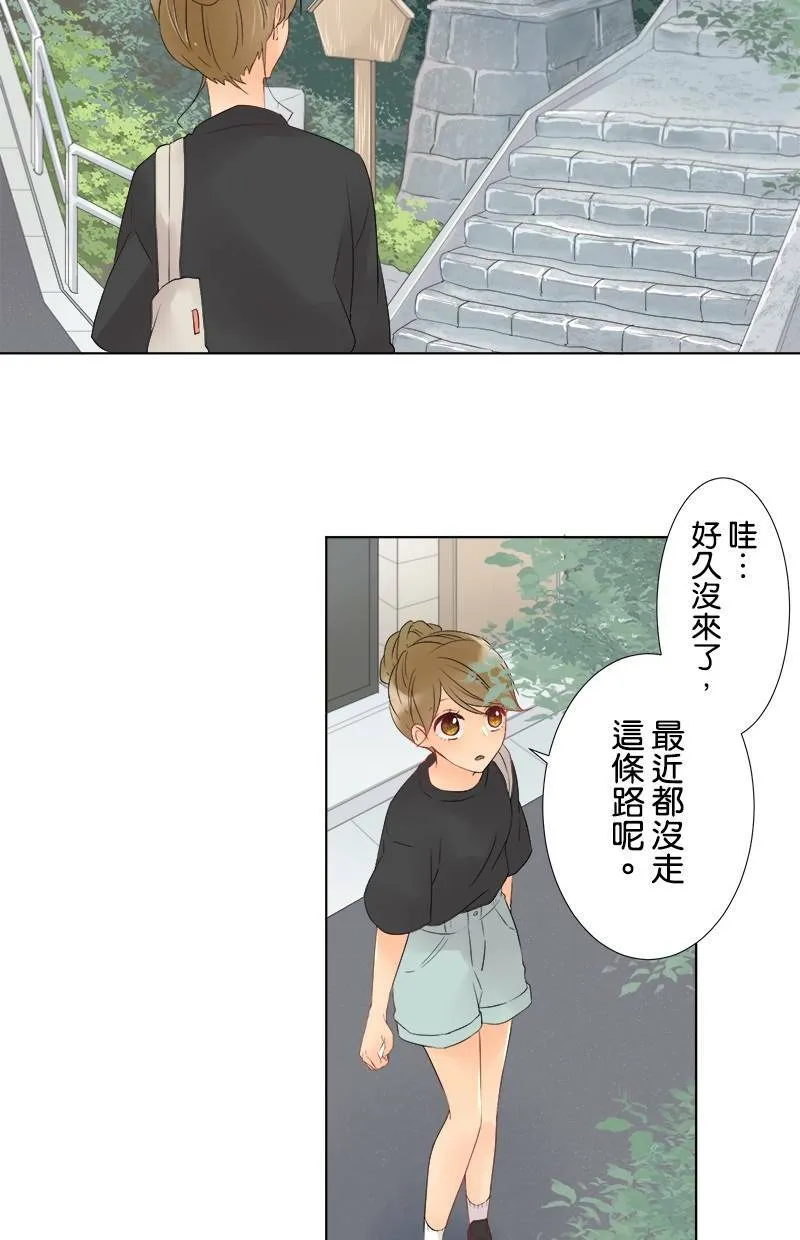 [第34话] 事实 第12页
