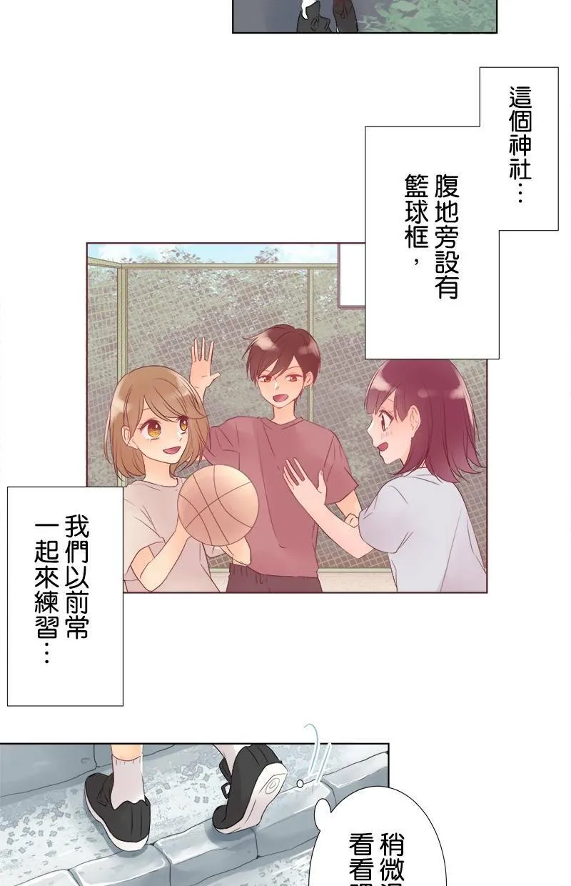 [第34话] 事实 第13页