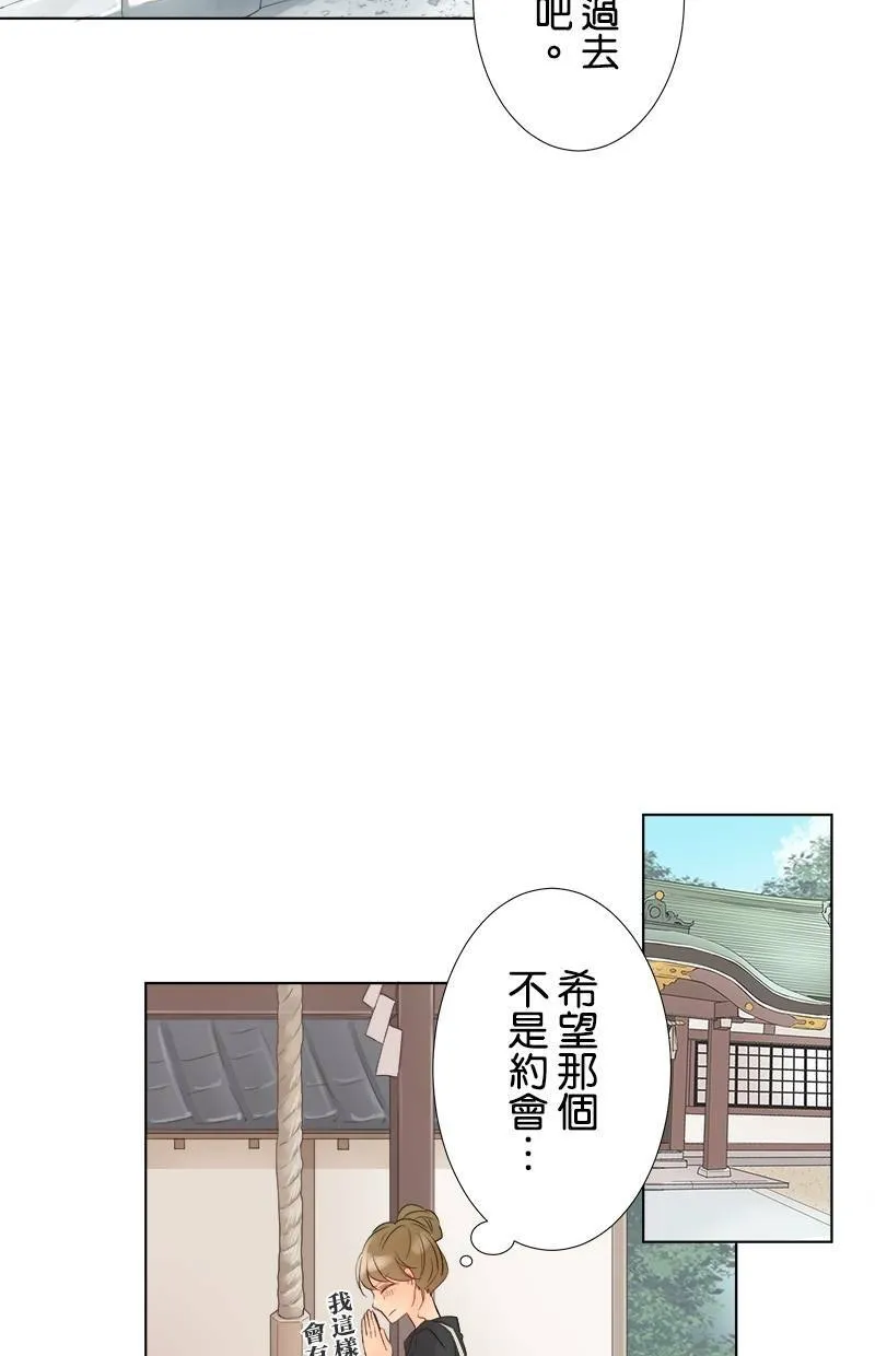 [第34话] 事实 第14页