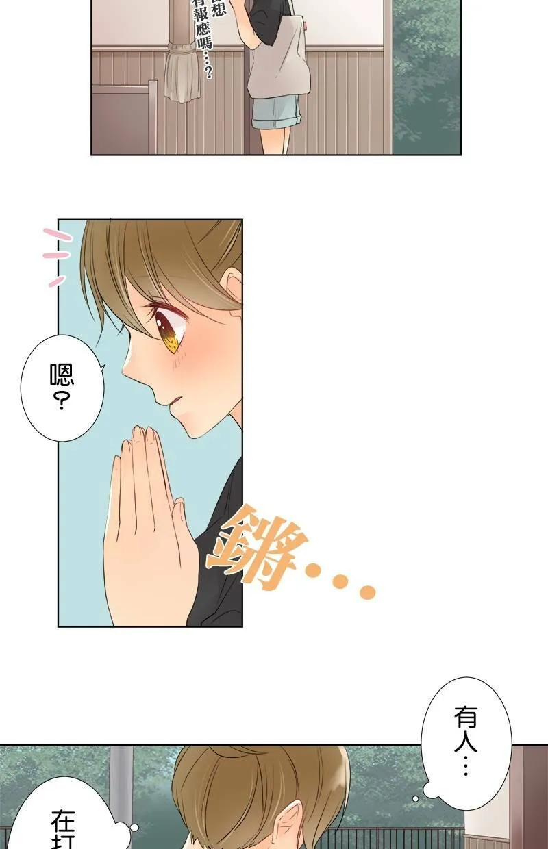 [第34话] 事实 第15页