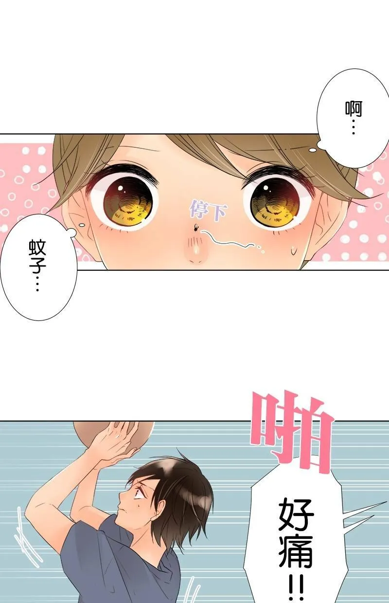 [第34话] 事实 第20页