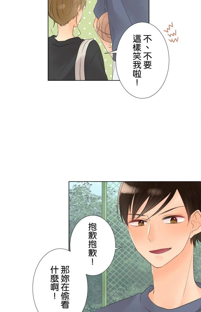 [第34话] 事实 第23页