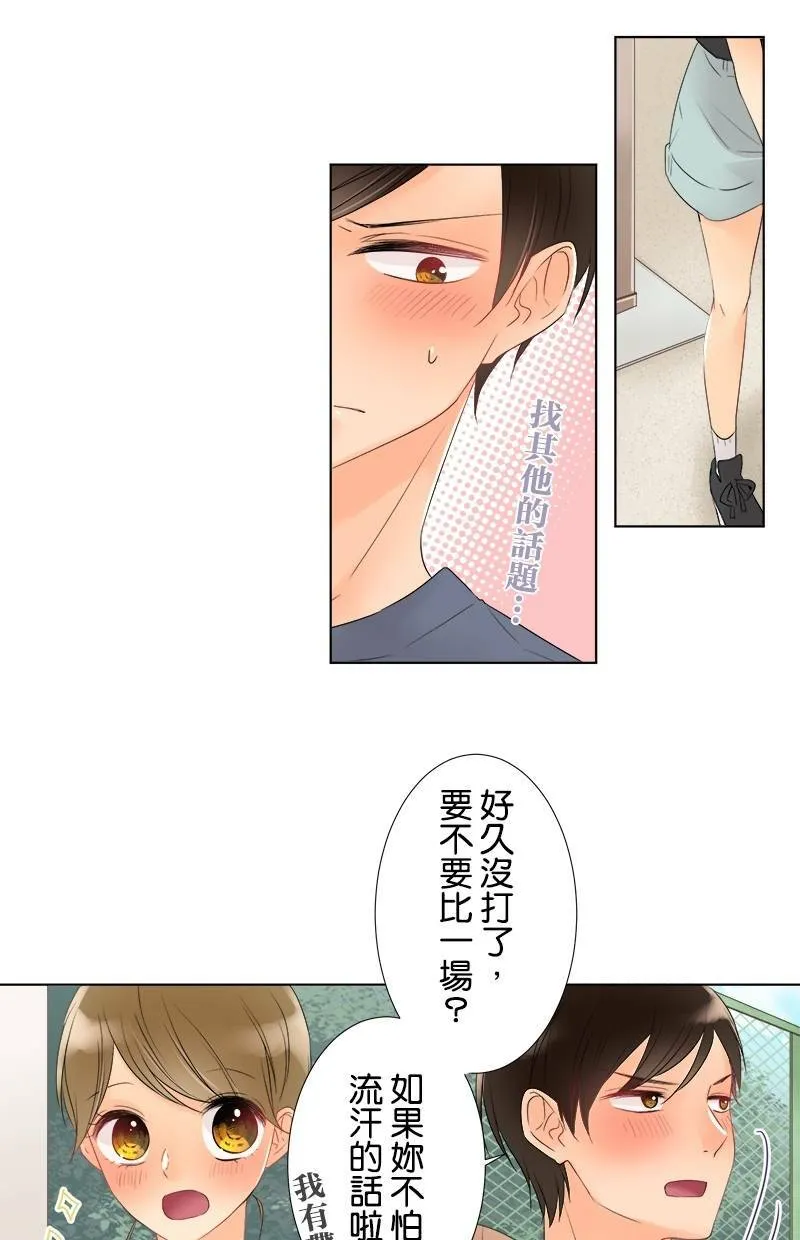 [第34话] 事实 第26页
