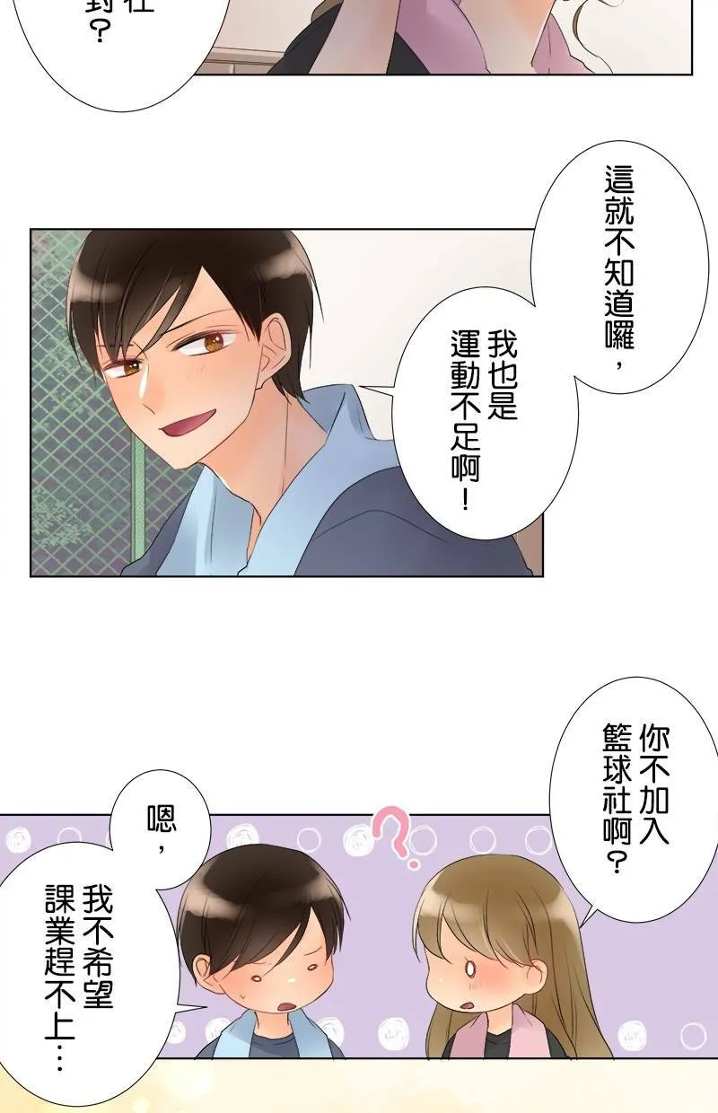 [第34话] 事实 第30页