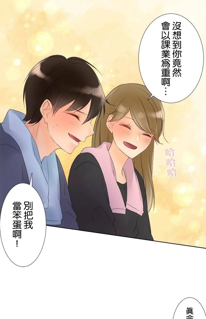 [第34话] 事实 第31页