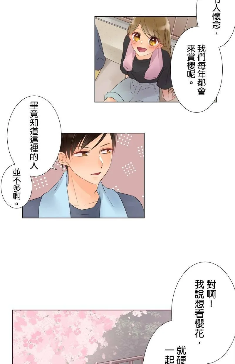 [第34话] 事实 第32页