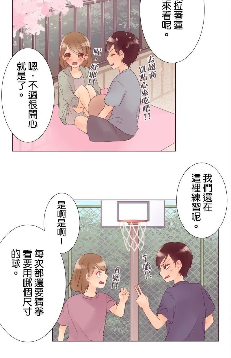 [第34话] 事实 第33页