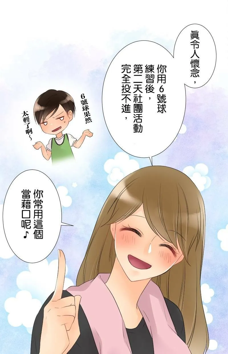 [第34话] 事实 第34页