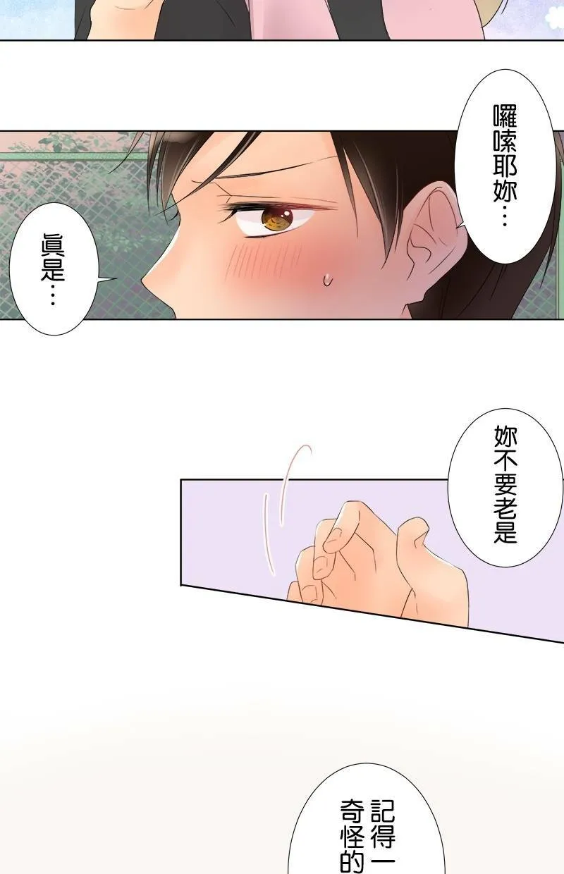 [第34话] 事实 第35页