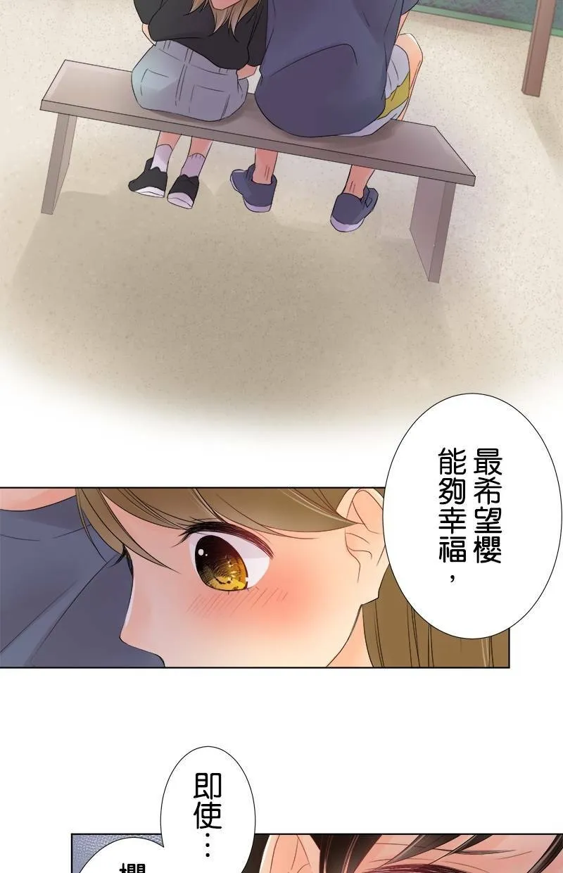 [第34话] 事实 第41页
