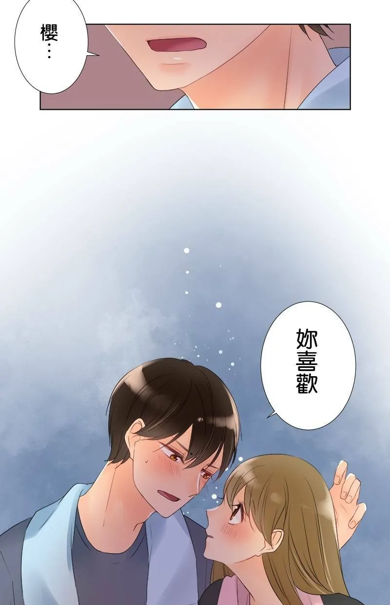[第34话] 事实 第44页