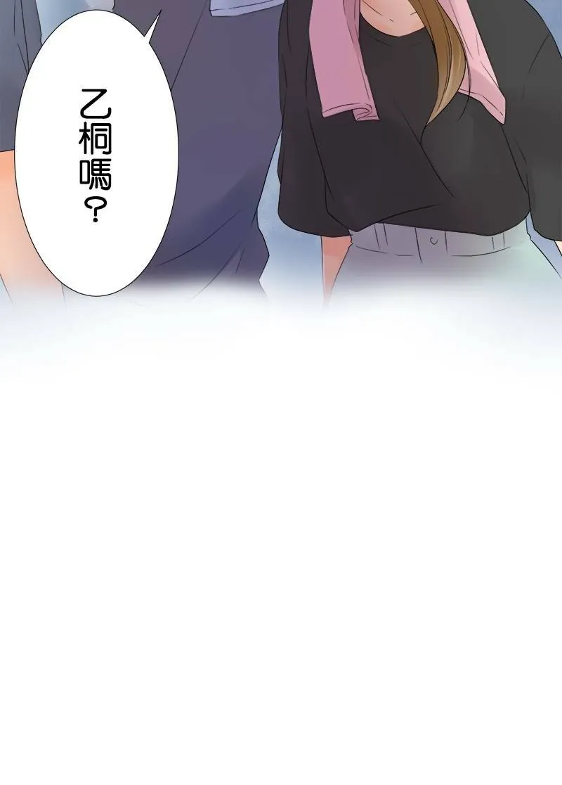 [第34话] 事实 第45页