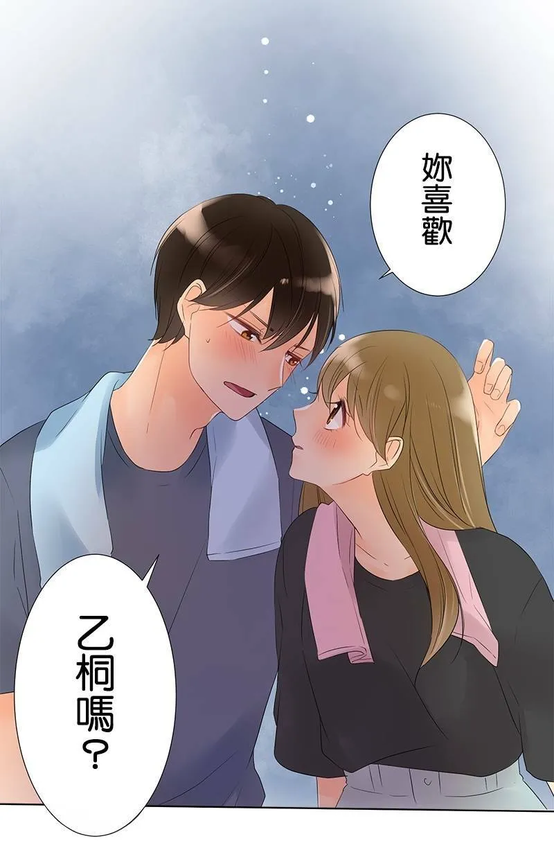 [第34话] 事实 第46页