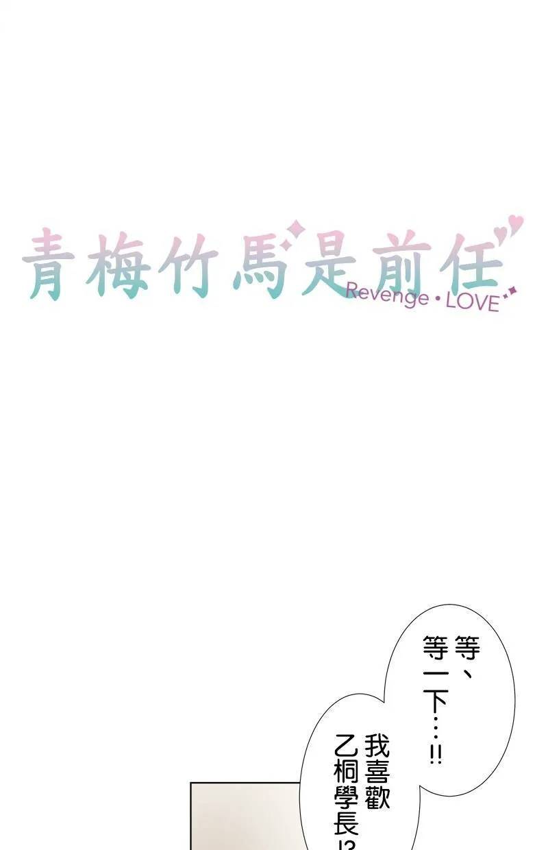 [第35话] 守护 第3页