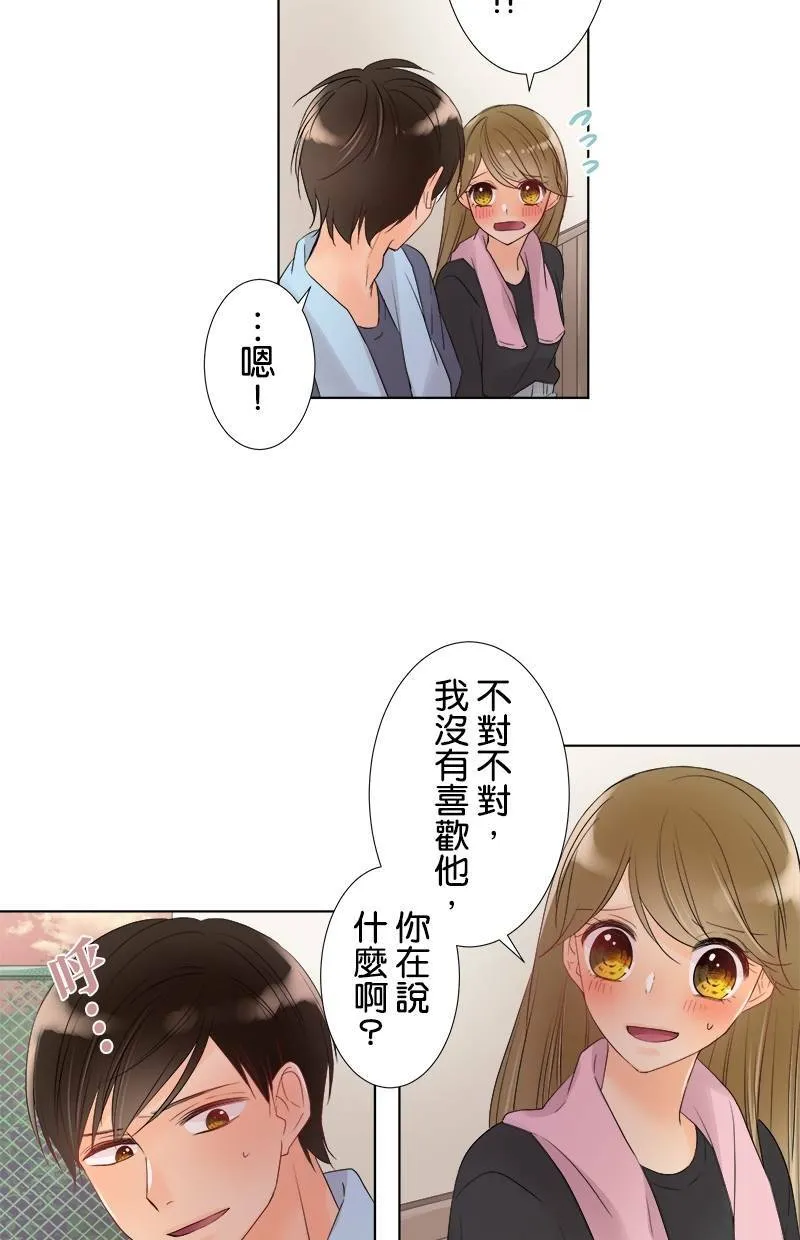 [第35话] 守护 第4页