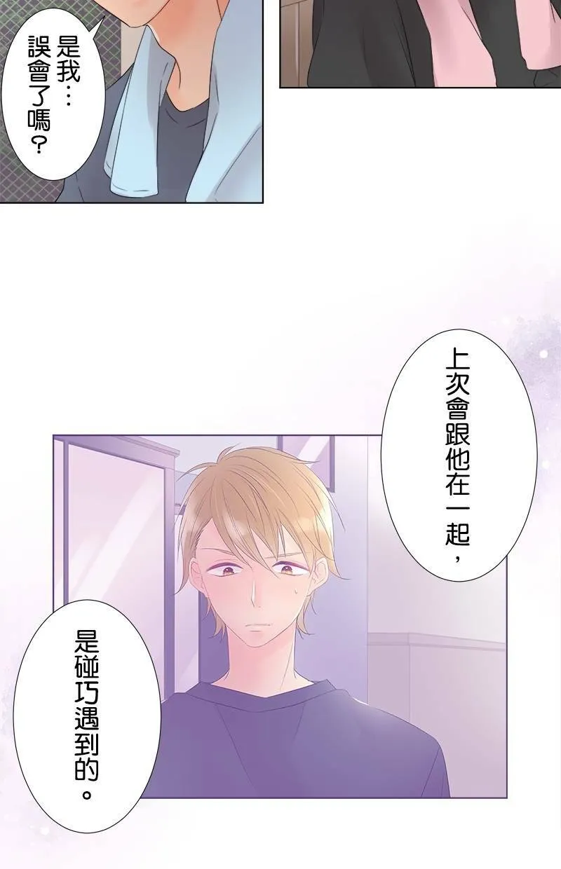 [第35话] 守护 第5页