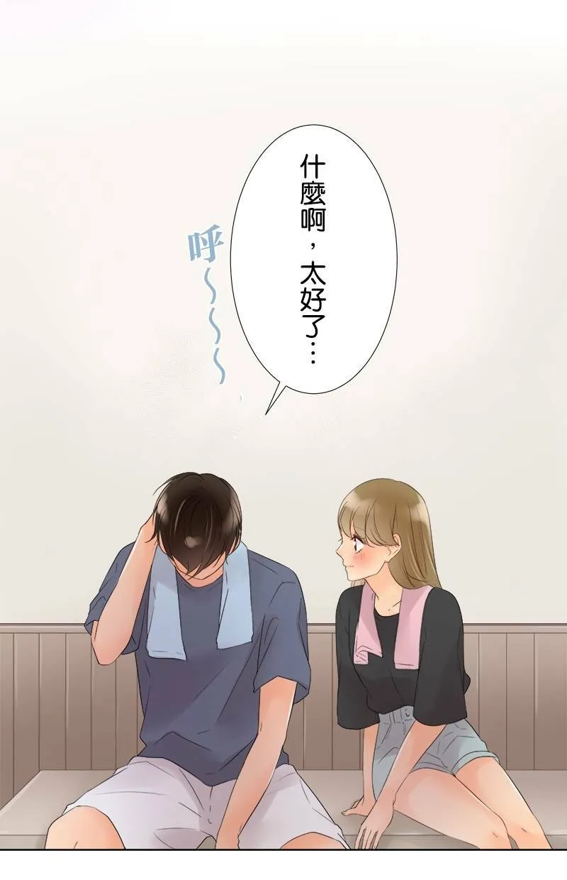 [第35话] 守护 第6页