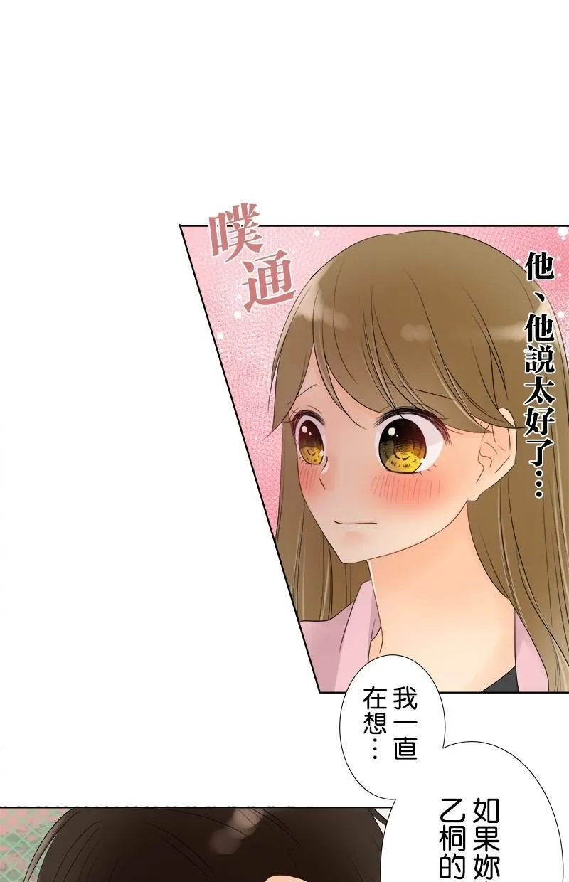 [第35话] 守护 第7页