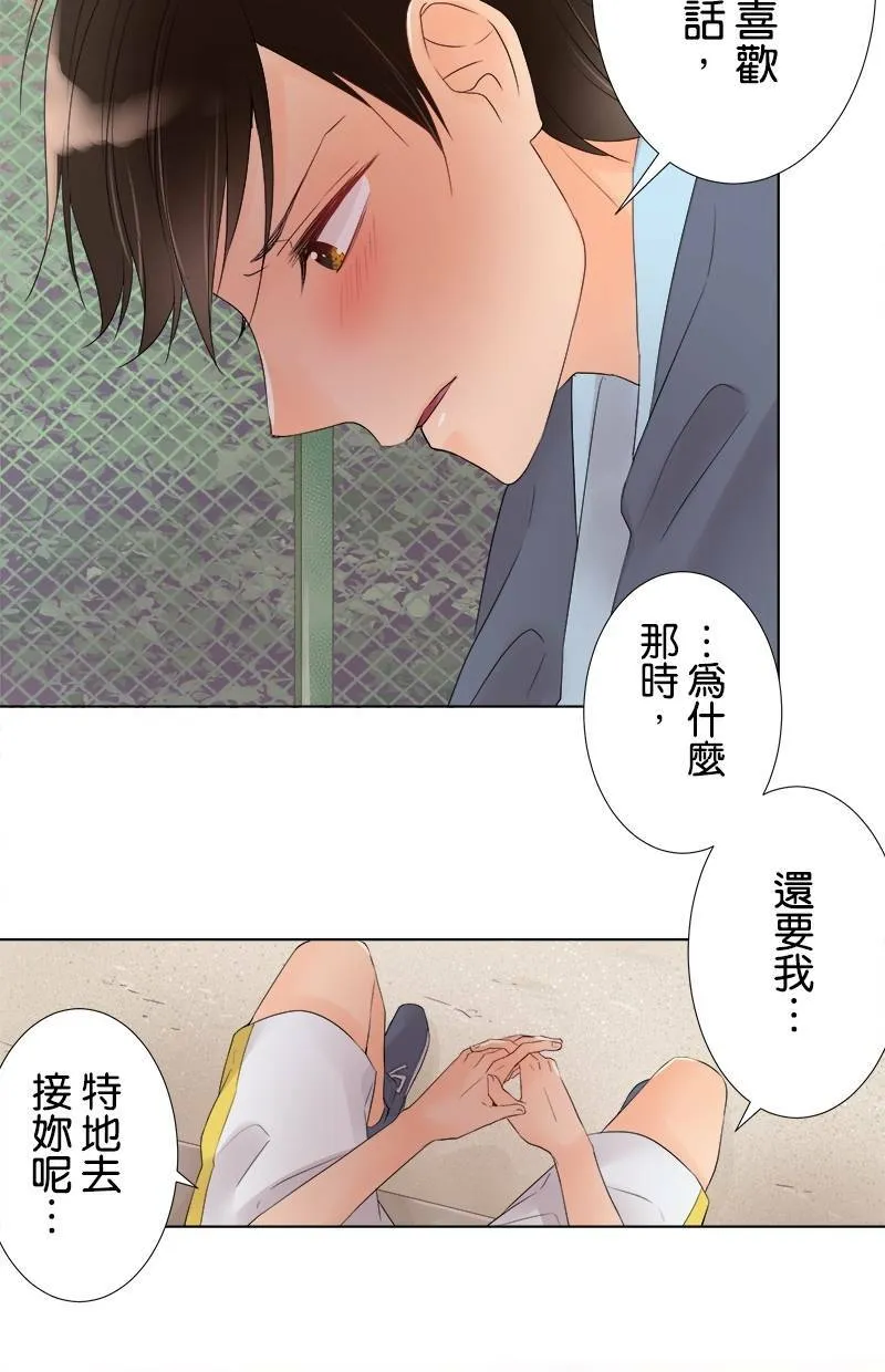 [第35话] 守护 第8页