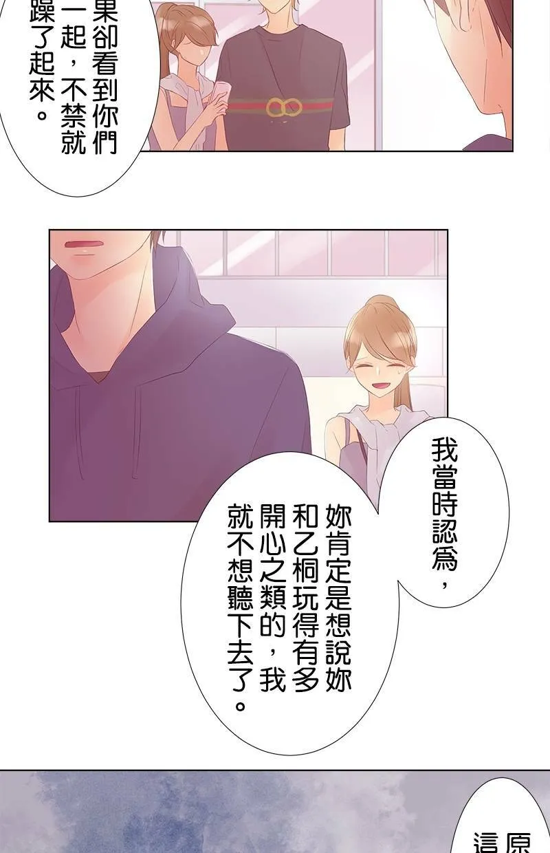 [第35话] 守护 第11页